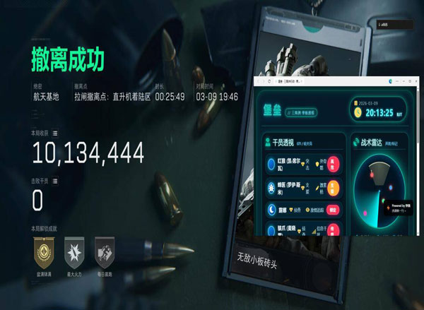 巴克精英V4.7.3